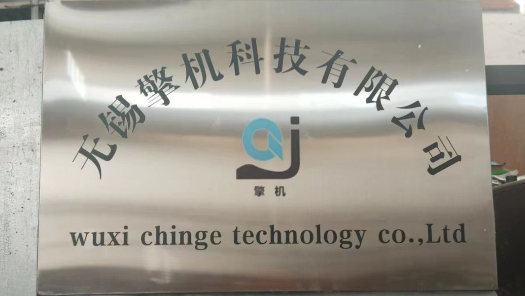 الصين WuXi Chinge Technology Co.,Ltd ملف الشركة